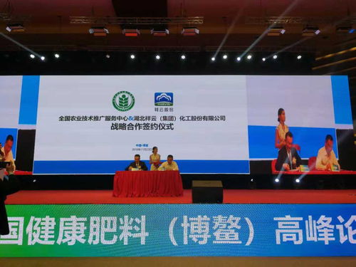 農資千人首聚博鰲，祥云股份技術推廣服務布局新未來