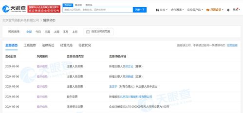 百川智能戰(zhàn)略入股智策領(lǐng)航科技，加速信息系統(tǒng)集成服務(wù)布局