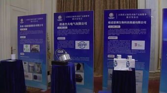 江海英才新技術新產品新服務推介發布會成功舉辦，百余家創新創業企業踴躍對接技術服務