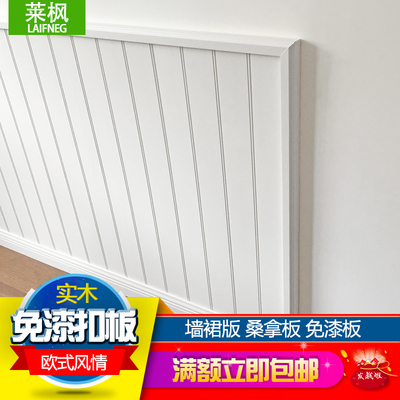 萊楓白色護墻板 歐式工藝與現(xiàn)代美學(xué)的空間演繹